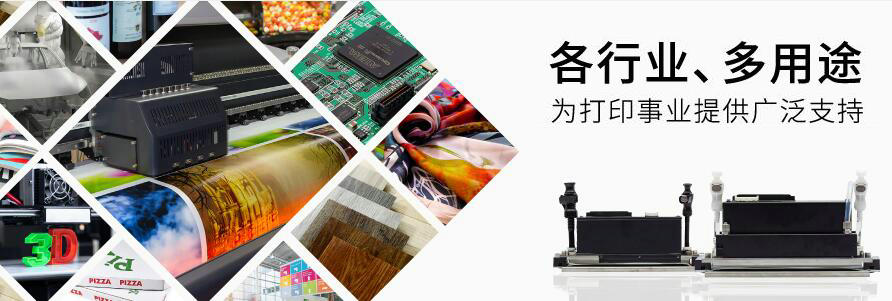 漢拓數碼京瓷打印